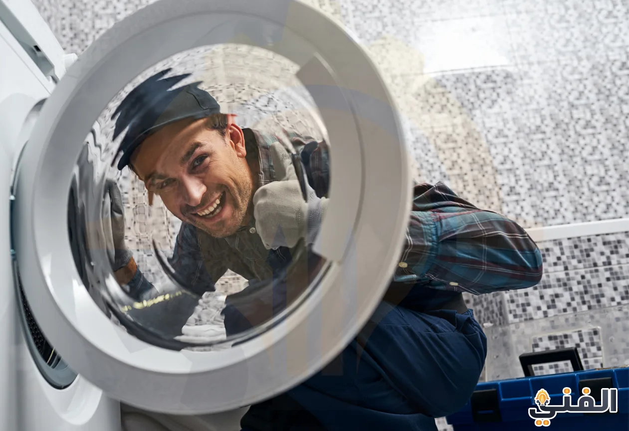 صيانة غسالات الملابس
